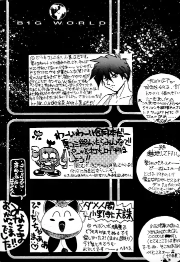 [Haru-chan - Koguro Masami - Onodera Kazumi] Special project Girly Fhentai - Page 67