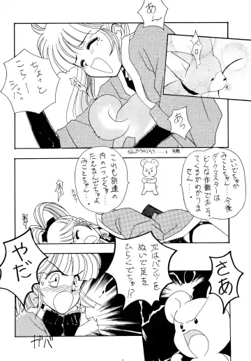 [Haru-chan - Koguro Masami - Onodera Kazumi] Special project Girly Fhentai - Page 8