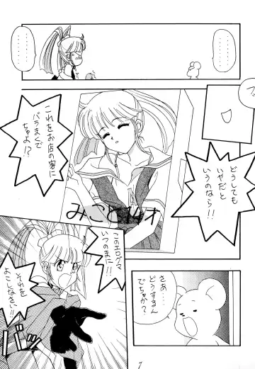 [Haru-chan - Koguro Masami - Onodera Kazumi] Special project Girly Fhentai - Page 9