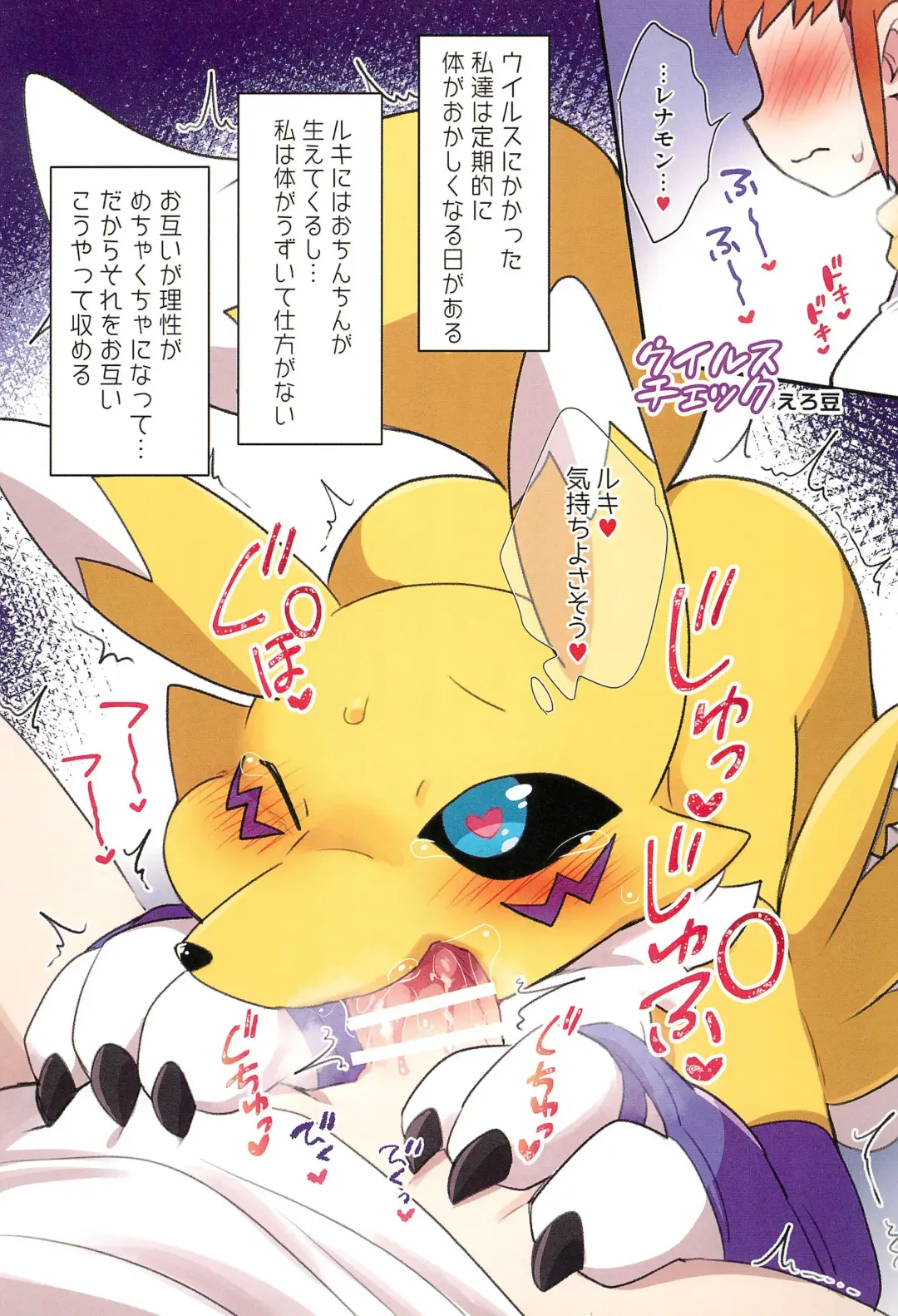 Rena Zanmai 3 Fhentai - Page 23