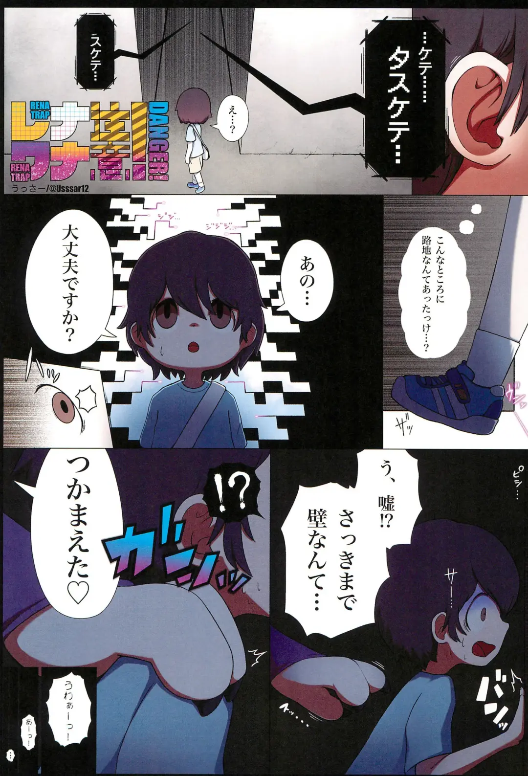 Rena Zanmai 3 Fhentai - Page 31