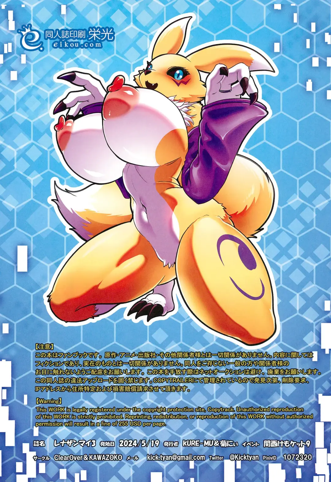 Rena Zanmai 3 Fhentai - Page 38