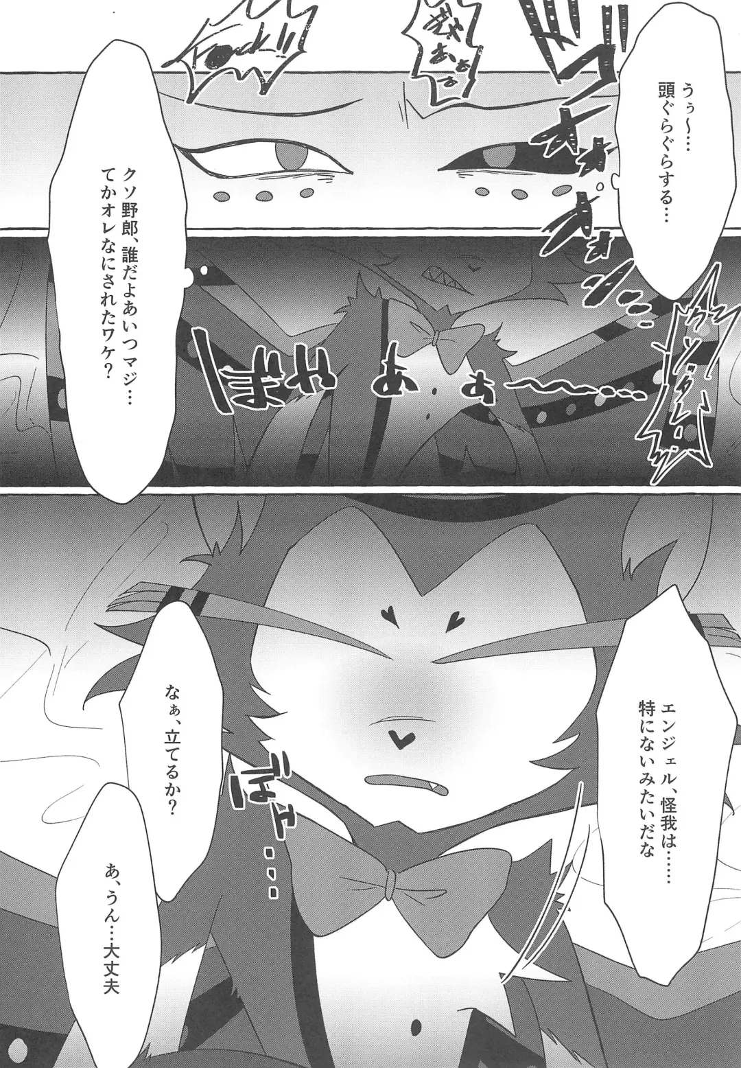 Mero Fhentai - Page 10