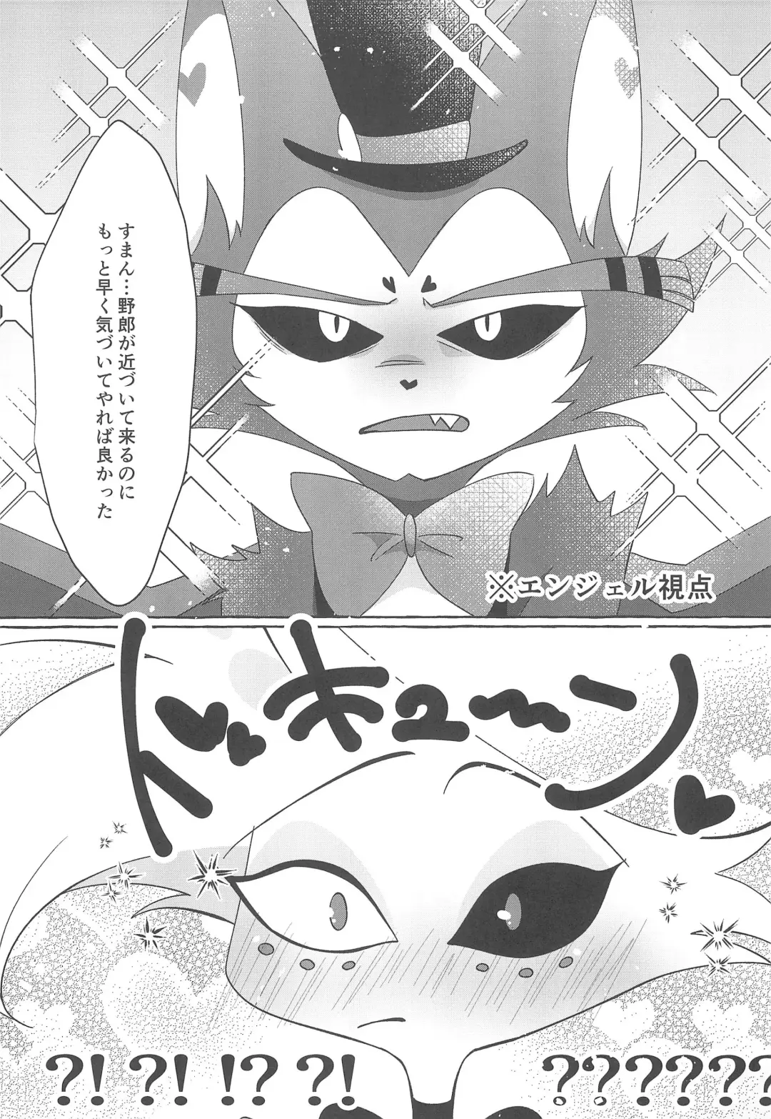 Mero Fhentai - Page 11