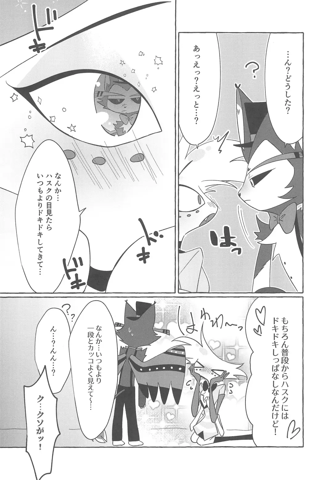 Mero Fhentai - Page 12