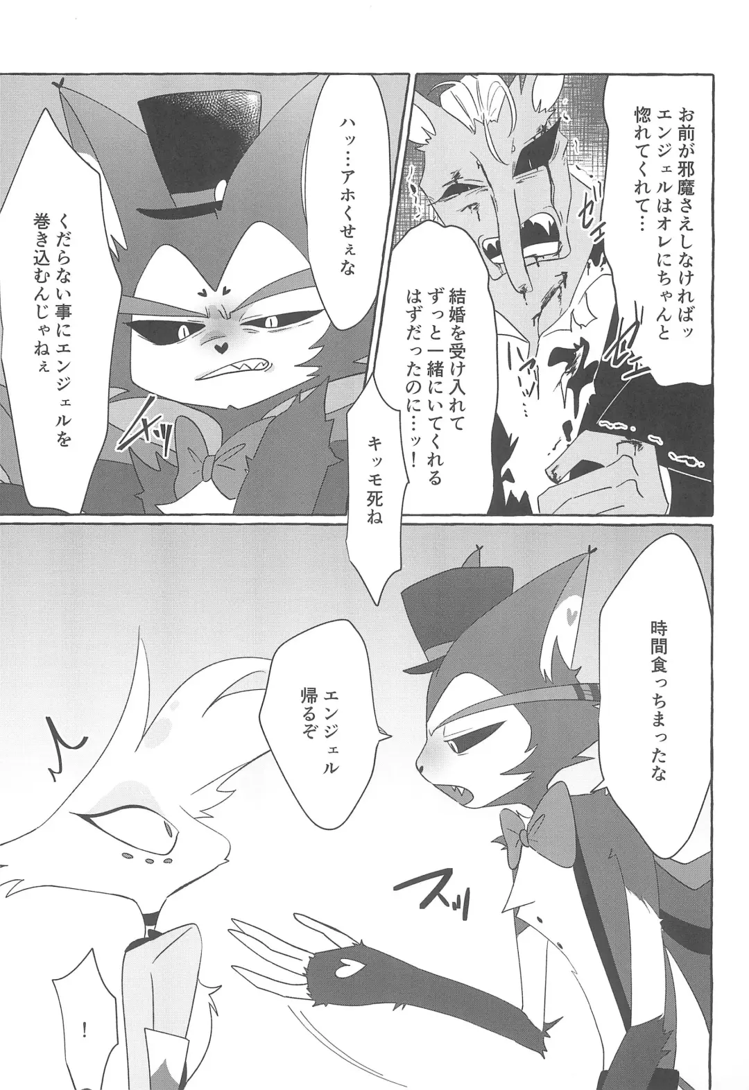 Mero Fhentai - Page 13