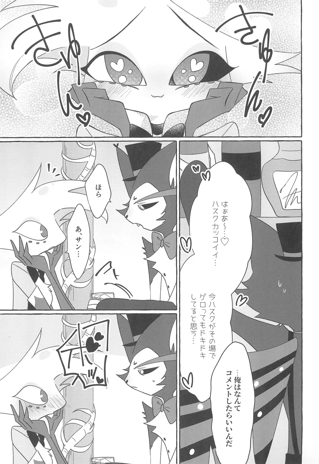 Mero Fhentai - Page 15