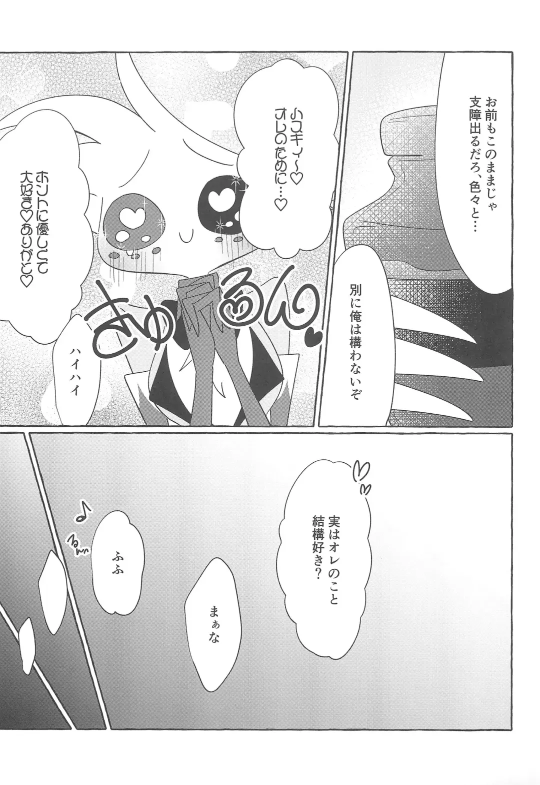 Mero Fhentai - Page 19