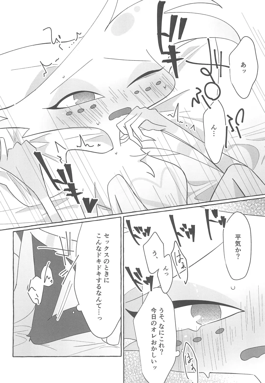 Mero Fhentai - Page 22