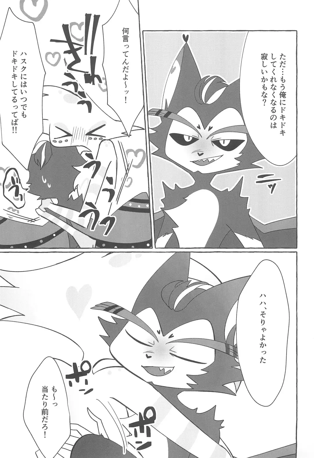 Mero Fhentai - Page 27