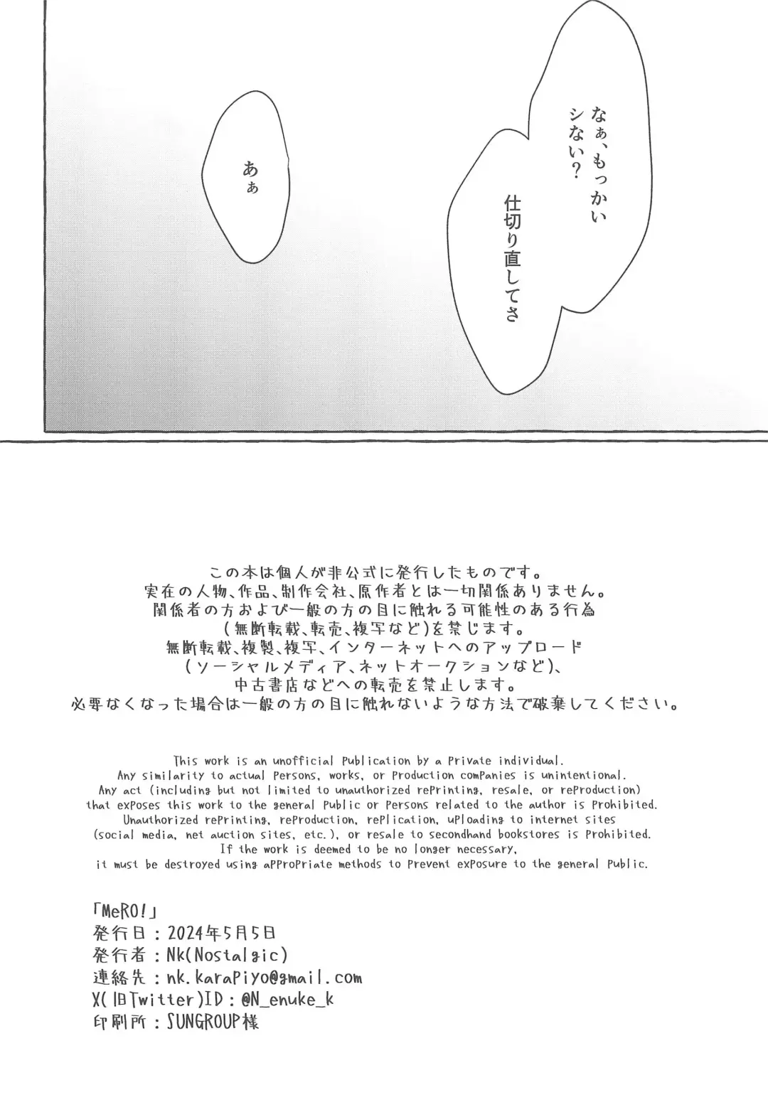 Mero Fhentai - Page 28