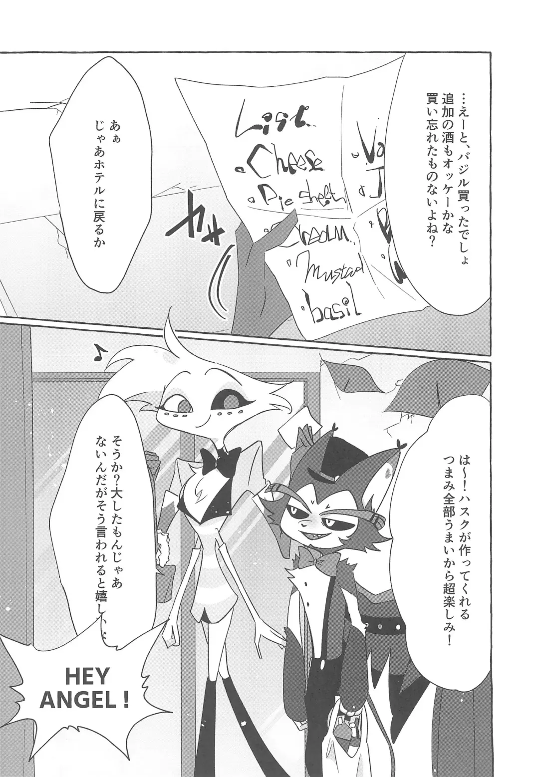 Mero Fhentai - Page 6