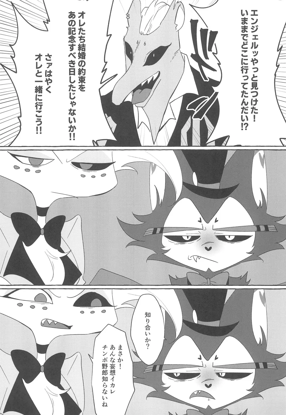 Mero Fhentai - Page 7