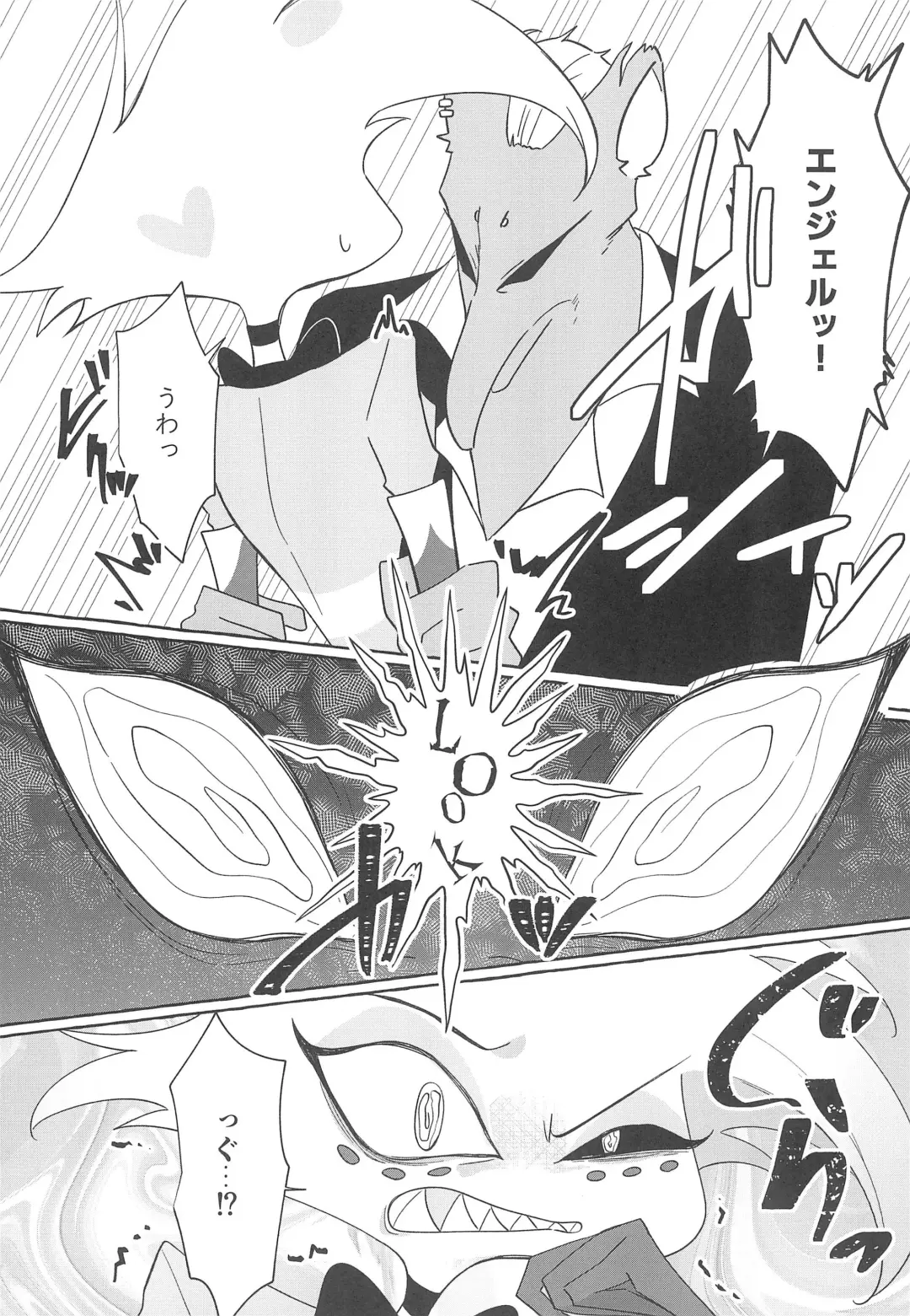 Mero Fhentai - Page 8