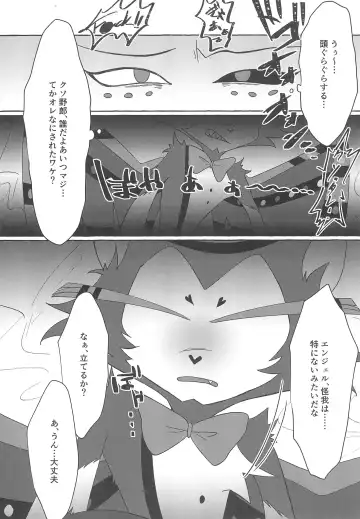 Mero Fhentai - Page 10