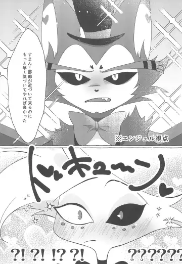 Mero Fhentai - Page 11