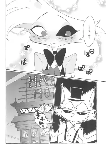 Mero Fhentai - Page 14