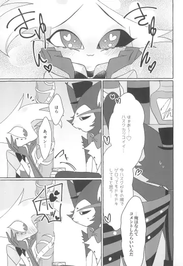 Mero Fhentai - Page 15