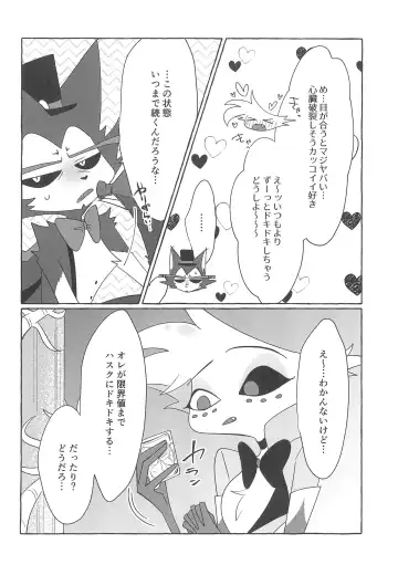 Mero Fhentai - Page 16