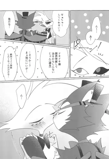 Mero Fhentai - Page 17