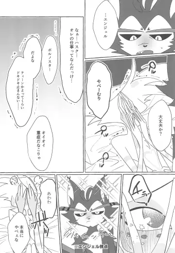 Mero Fhentai - Page 20