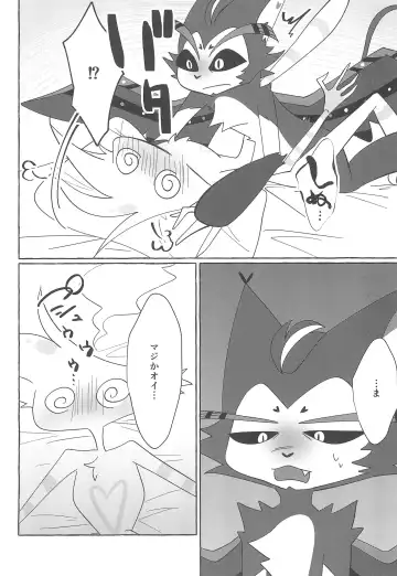 Mero Fhentai - Page 24