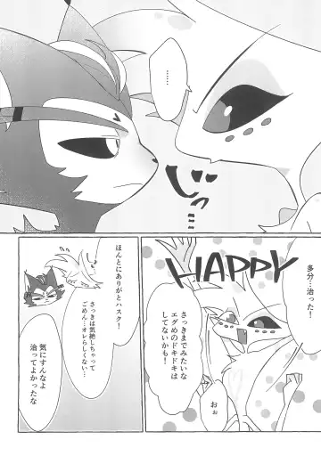 Mero Fhentai - Page 26