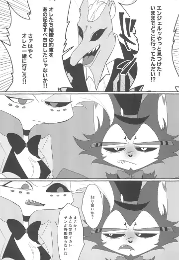 Mero Fhentai - Page 7