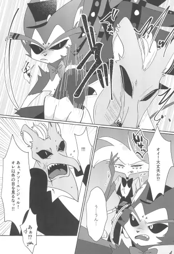 Mero Fhentai - Page 9