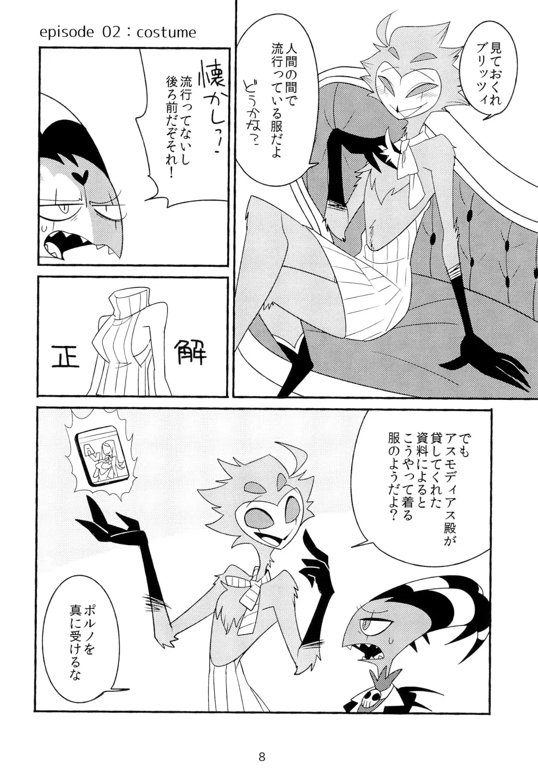 PLAY PLAY PLAY Fhentai - Page 10