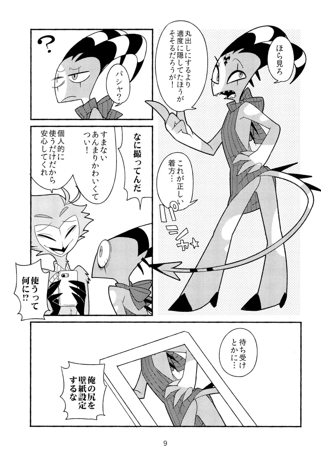 PLAY PLAY PLAY Fhentai - Page 11