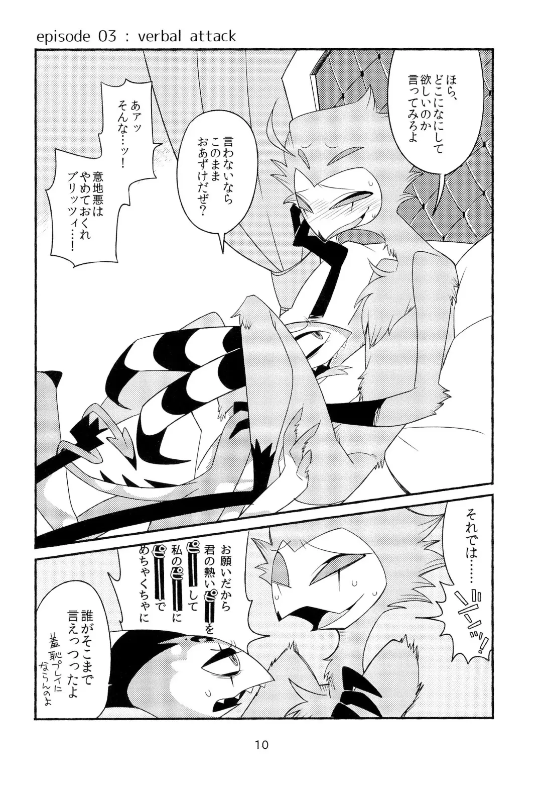 PLAY PLAY PLAY Fhentai - Page 12