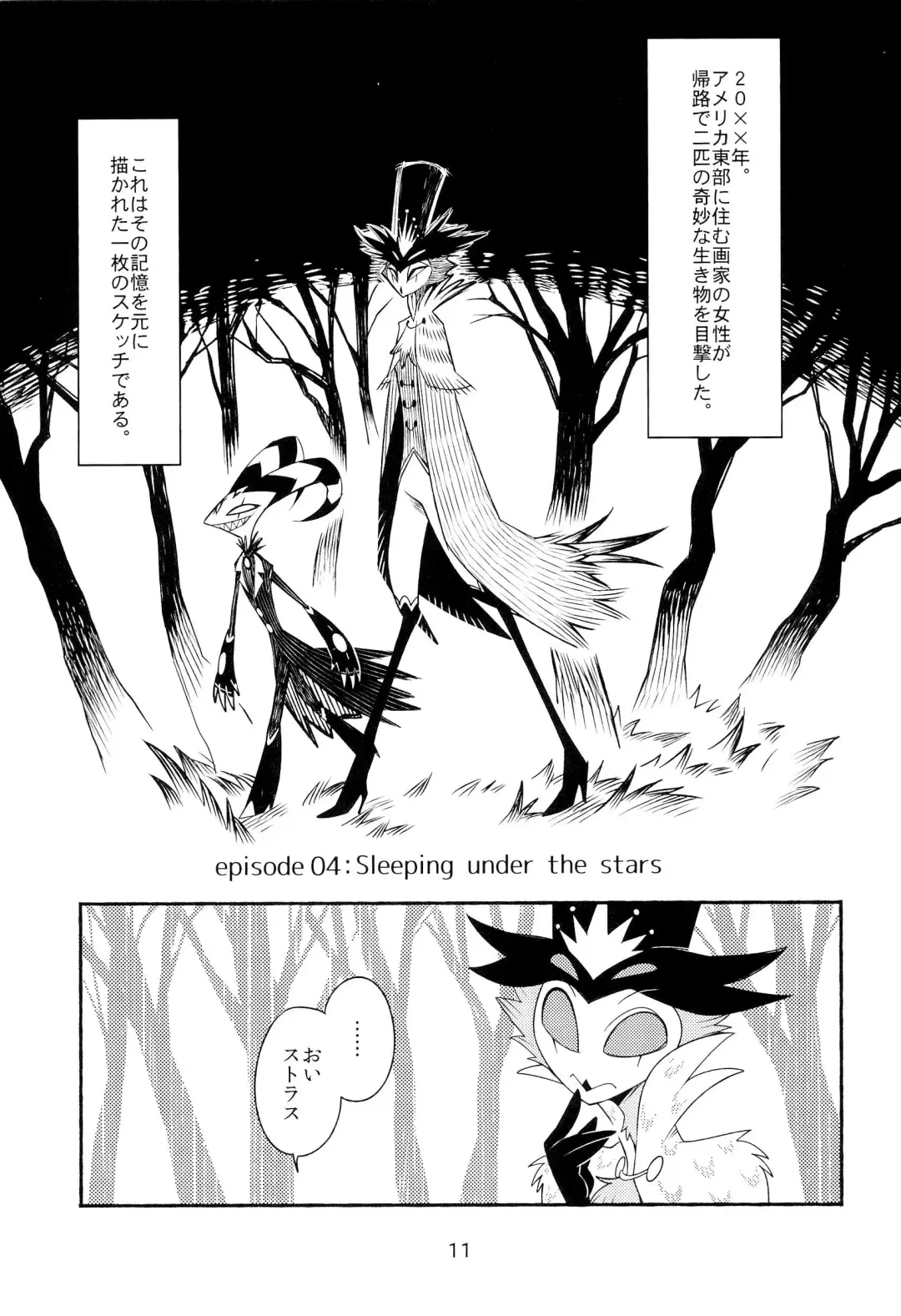 PLAY PLAY PLAY Fhentai - Page 13