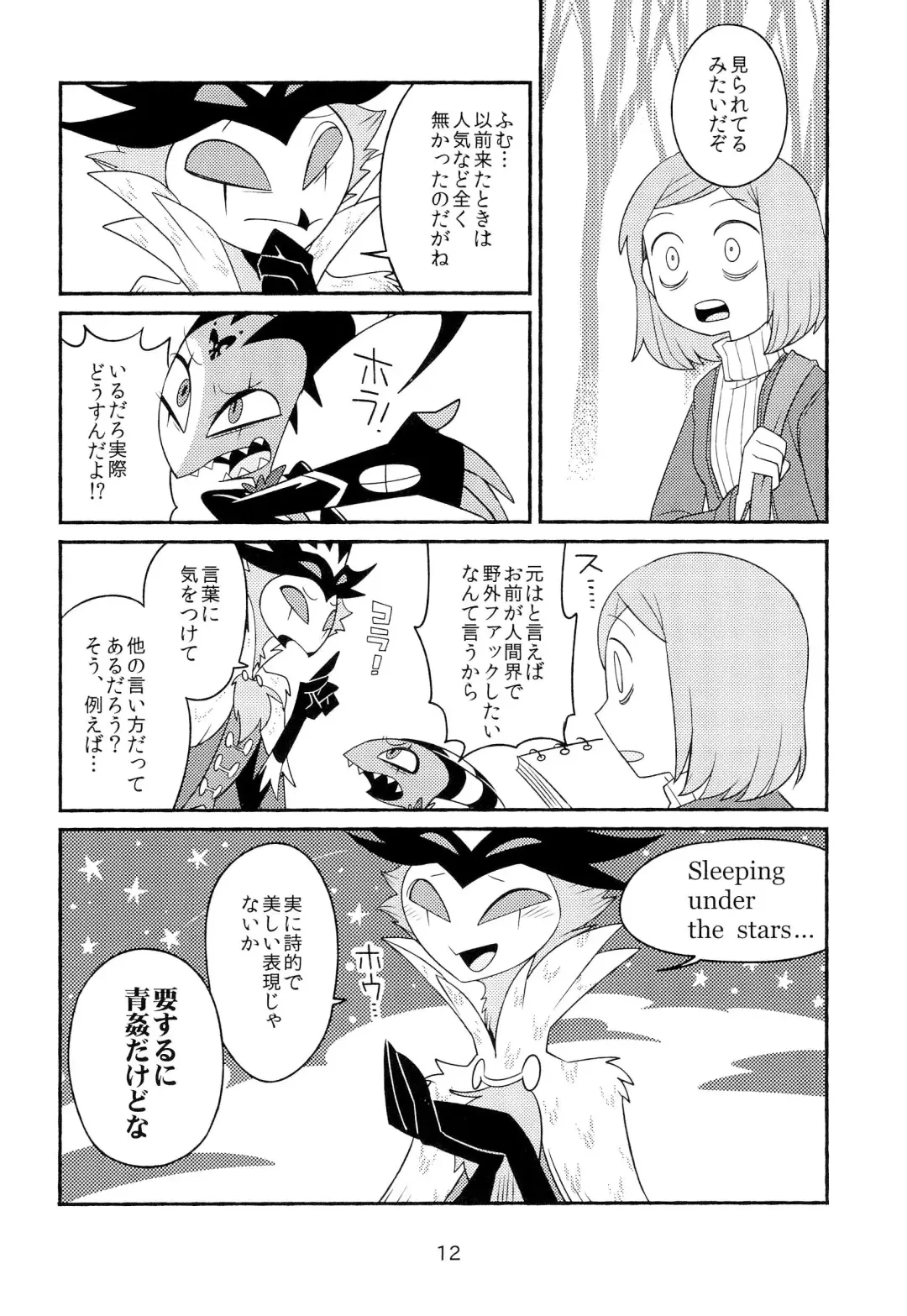 PLAY PLAY PLAY Fhentai - Page 14