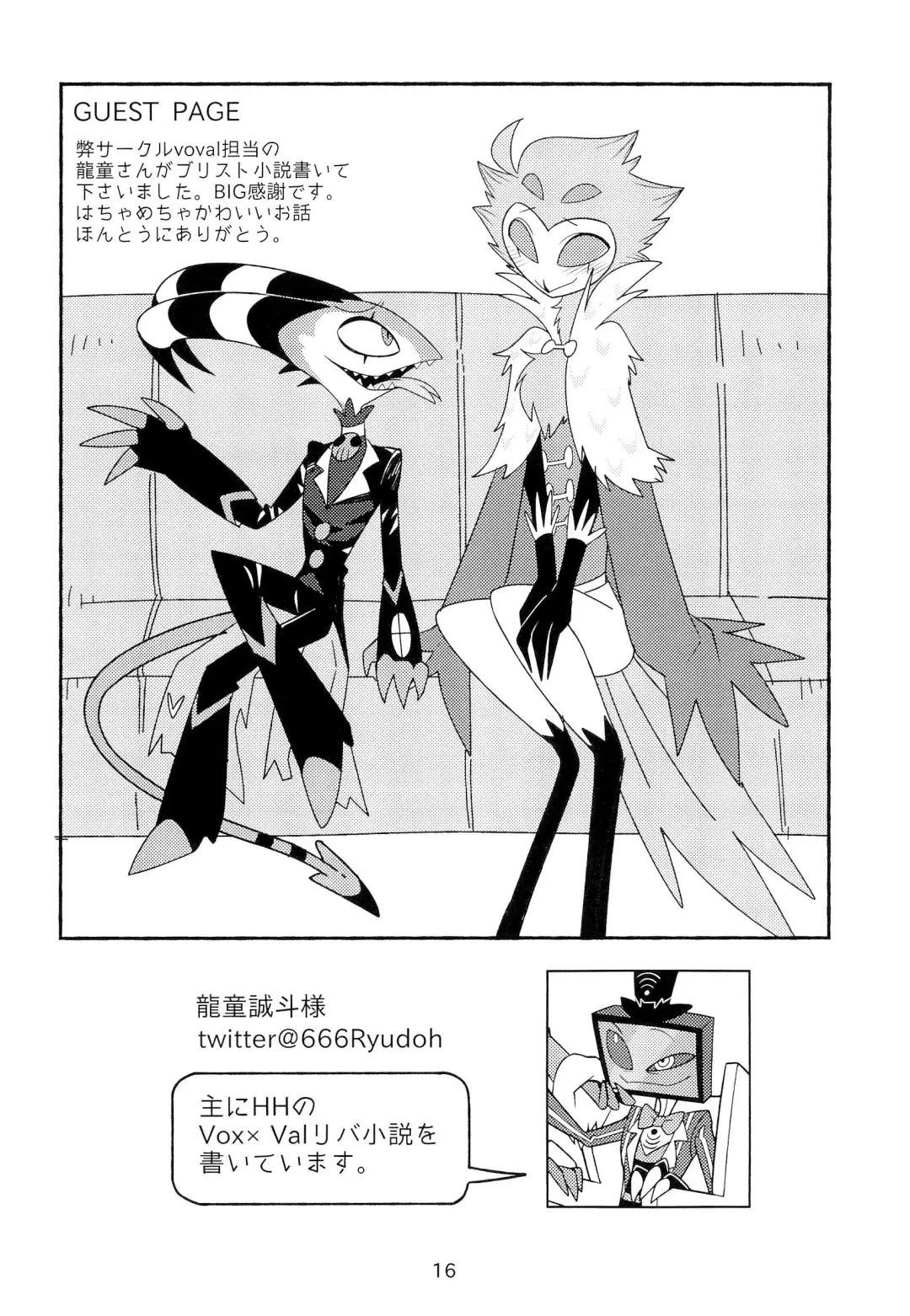 PLAY PLAY PLAY Fhentai - Page 18