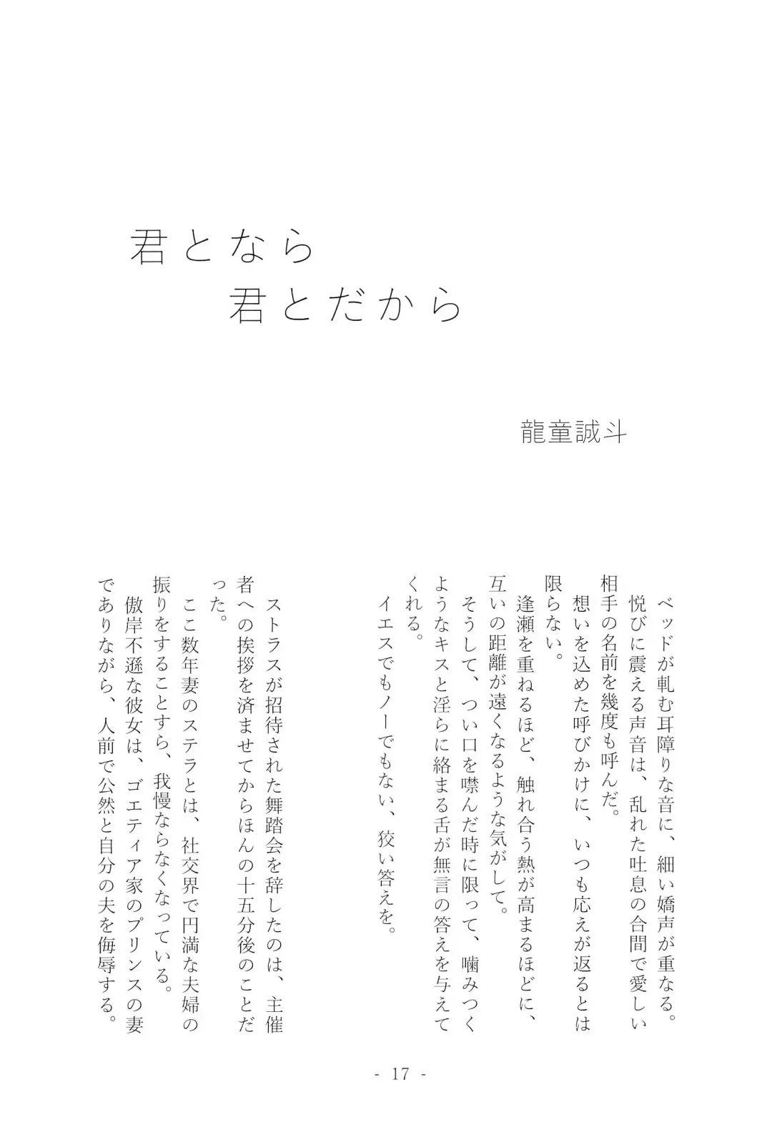 PLAY PLAY PLAY Fhentai - Page 19