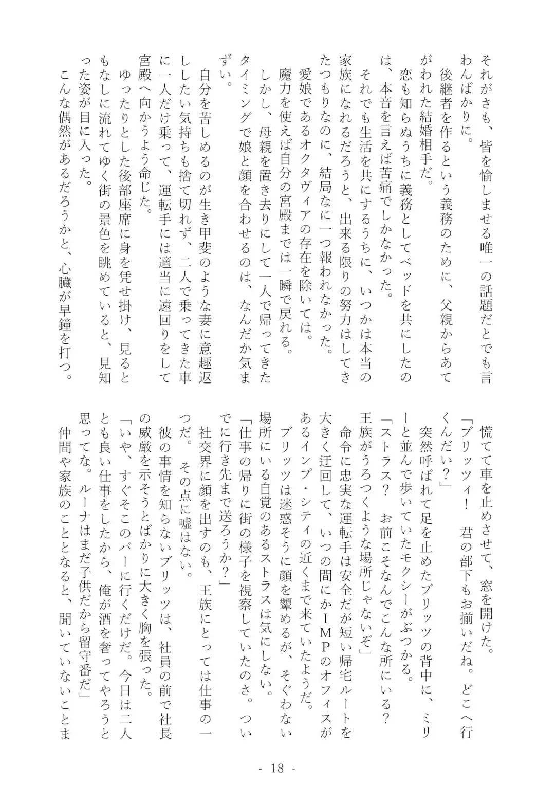 PLAY PLAY PLAY Fhentai - Page 20