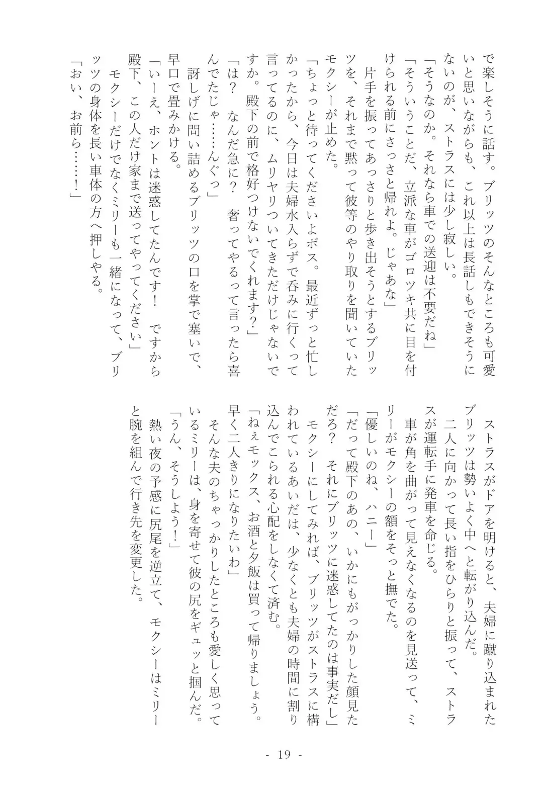 PLAY PLAY PLAY Fhentai - Page 21