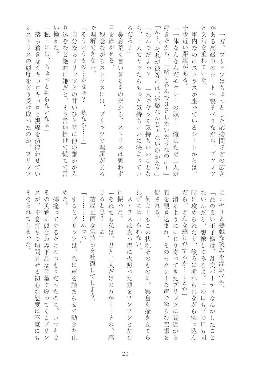 PLAY PLAY PLAY Fhentai - Page 22