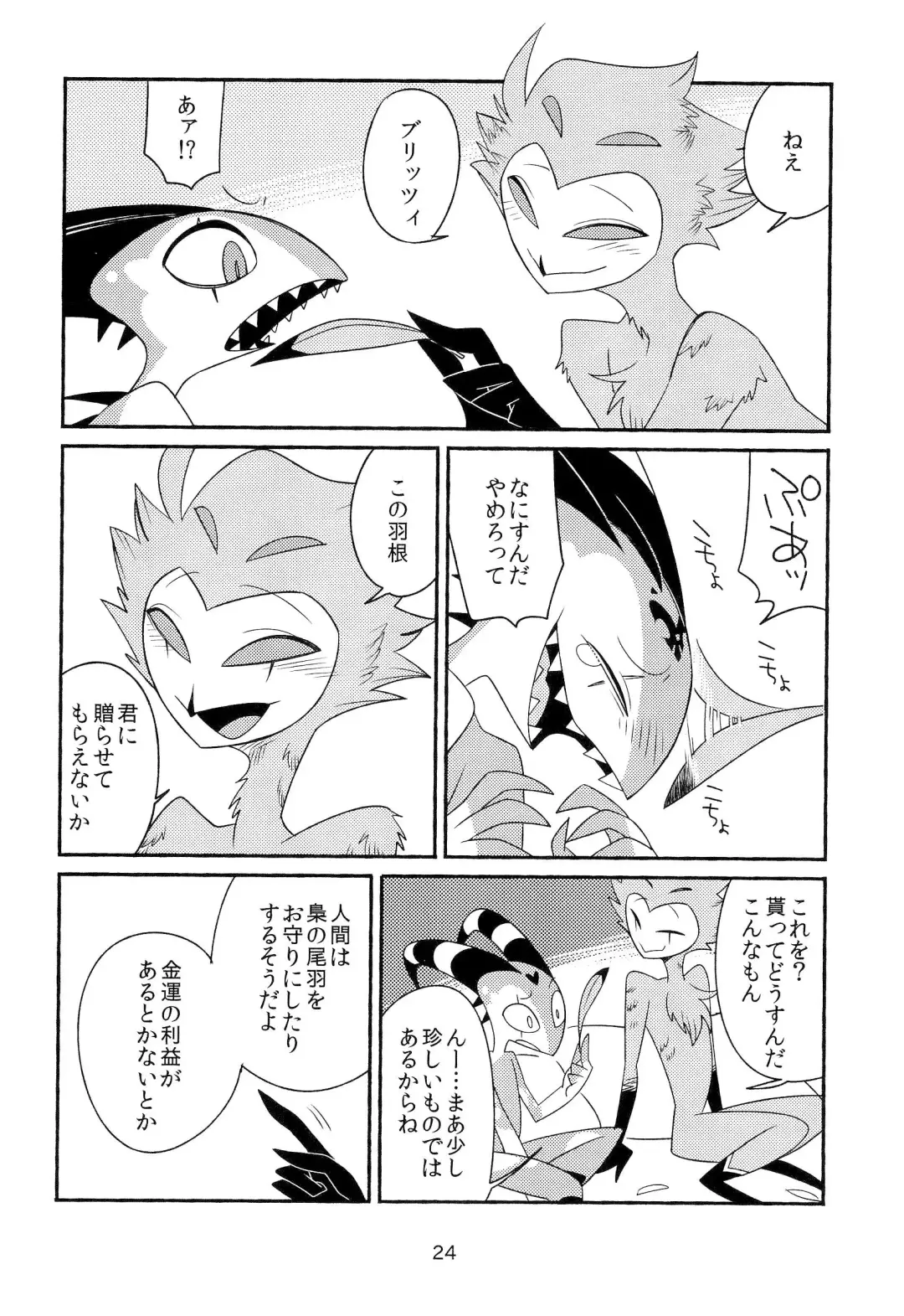 PLAY PLAY PLAY Fhentai - Page 26