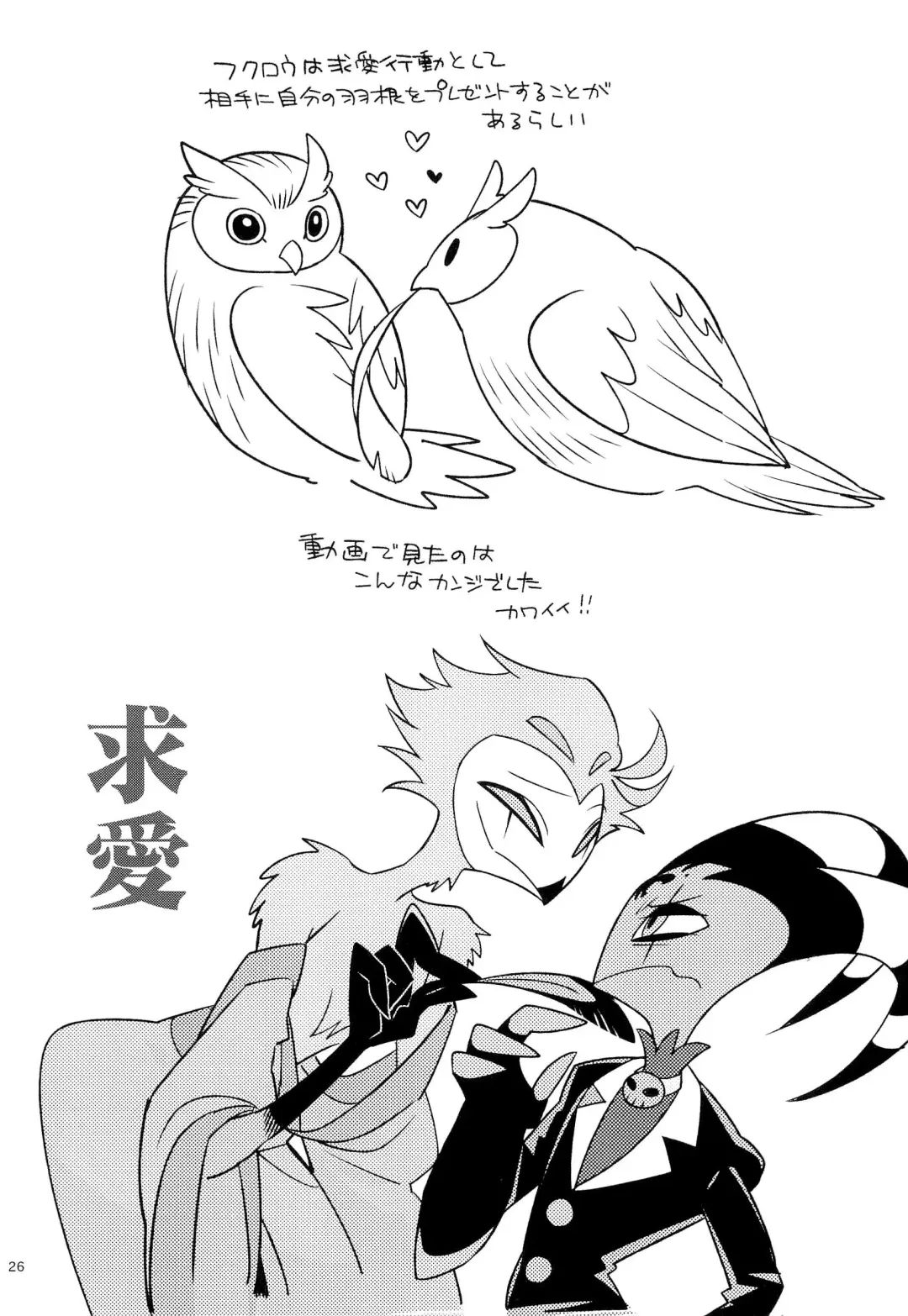 PLAY PLAY PLAY Fhentai - Page 28