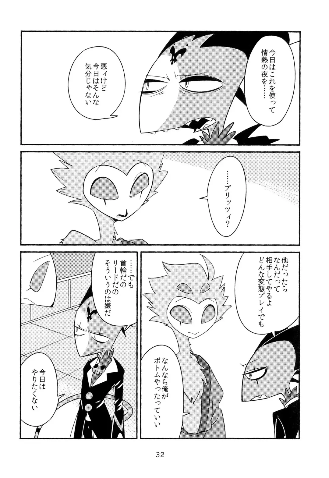 PLAY PLAY PLAY Fhentai - Page 34