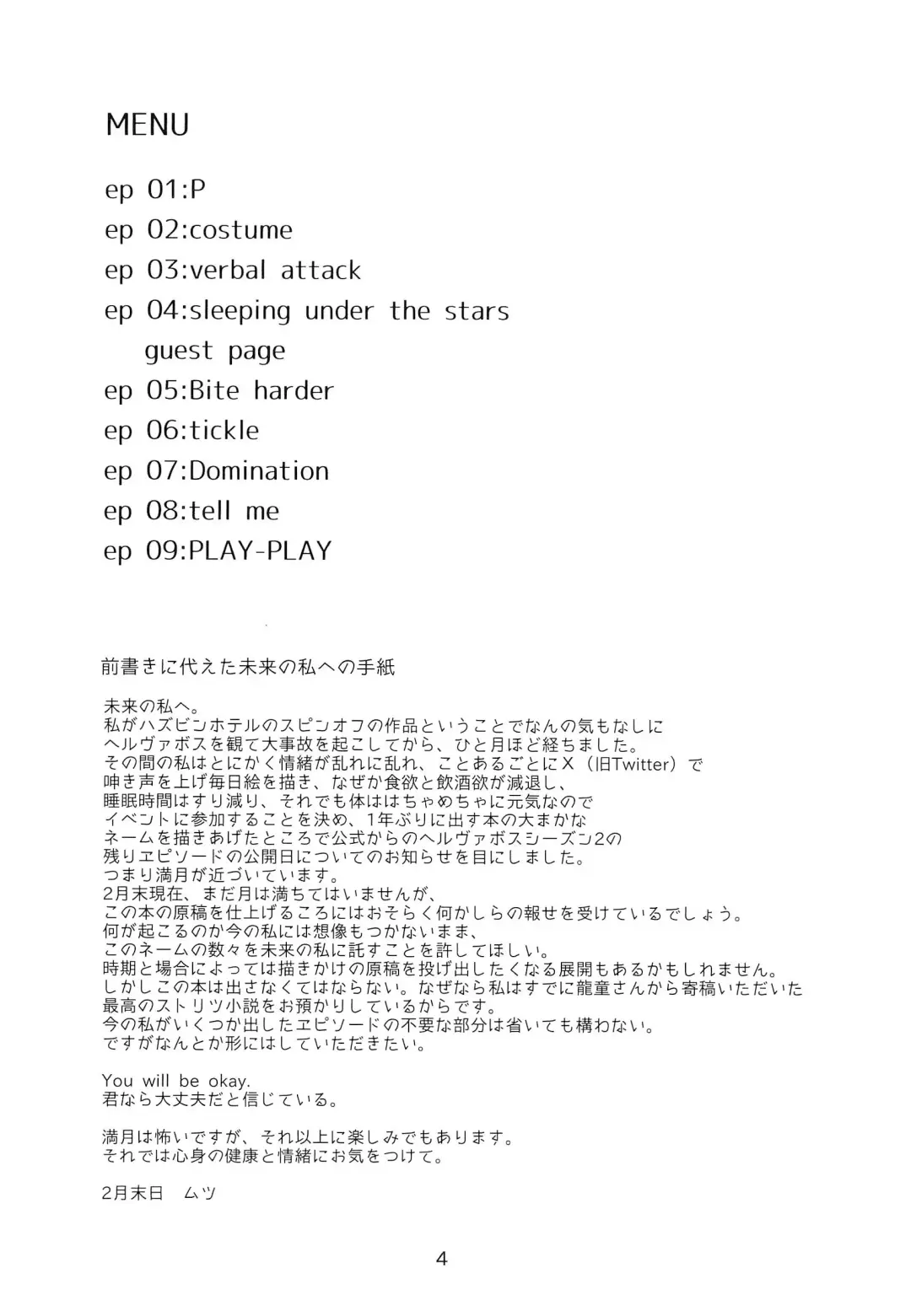 PLAY PLAY PLAY Fhentai - Page 6