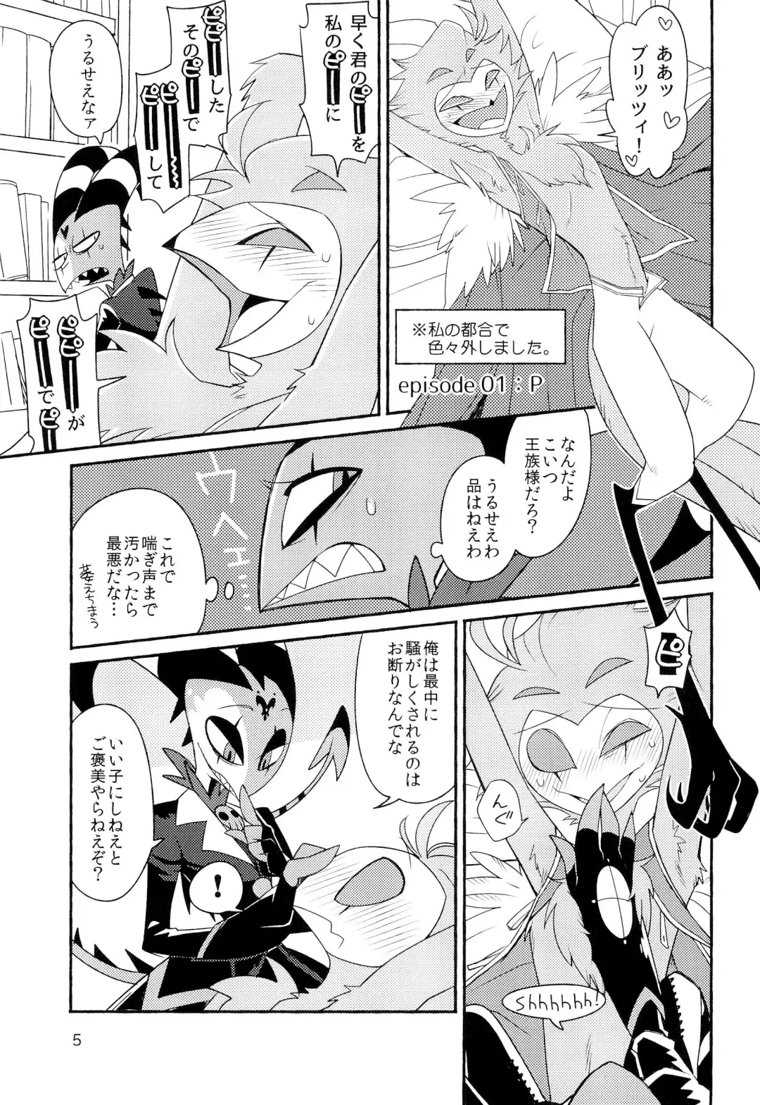 PLAY PLAY PLAY Fhentai - Page 7