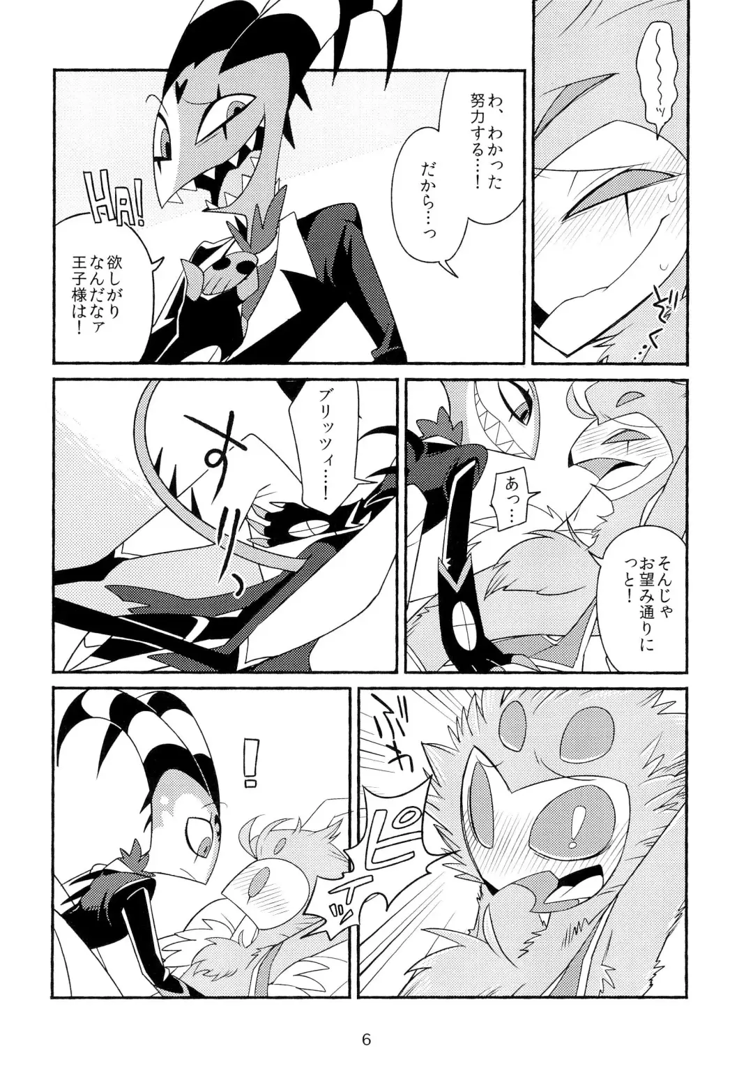 PLAY PLAY PLAY Fhentai - Page 8