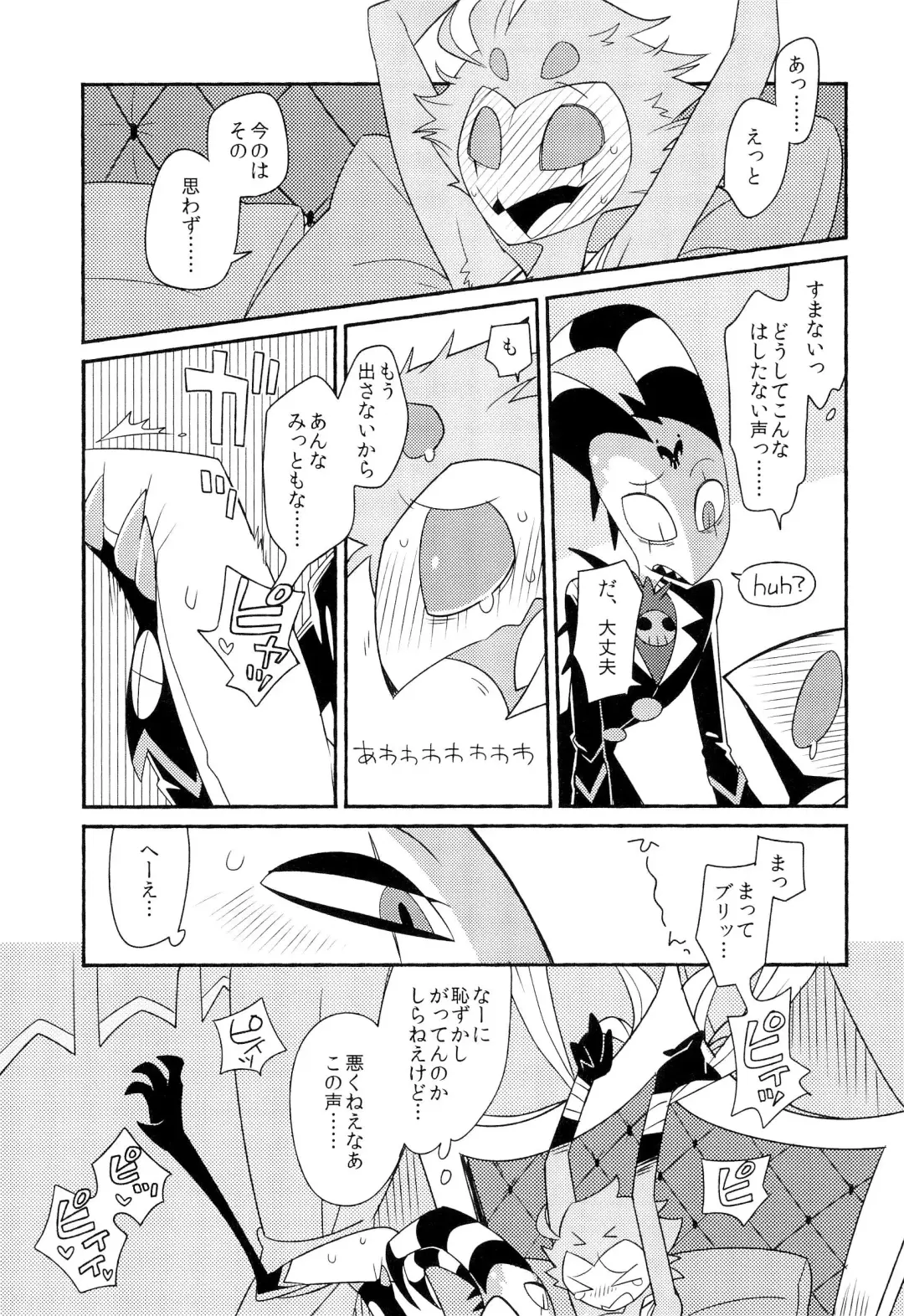 PLAY PLAY PLAY Fhentai - Page 9