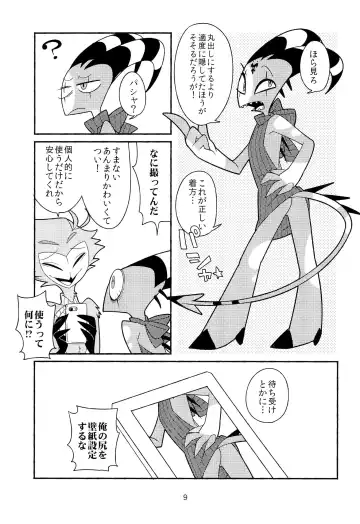 PLAY PLAY PLAY Fhentai - Page 11