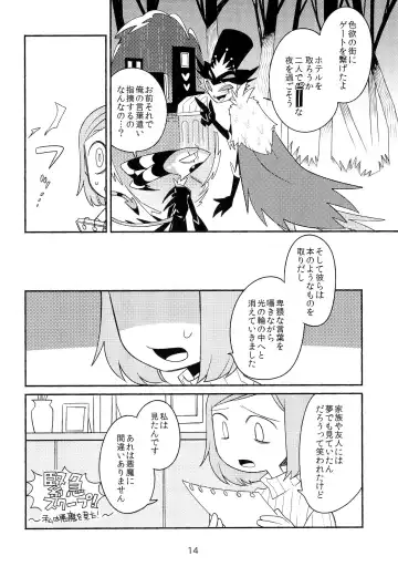 PLAY PLAY PLAY Fhentai - Page 16