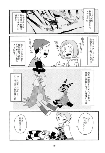 PLAY PLAY PLAY Fhentai - Page 17