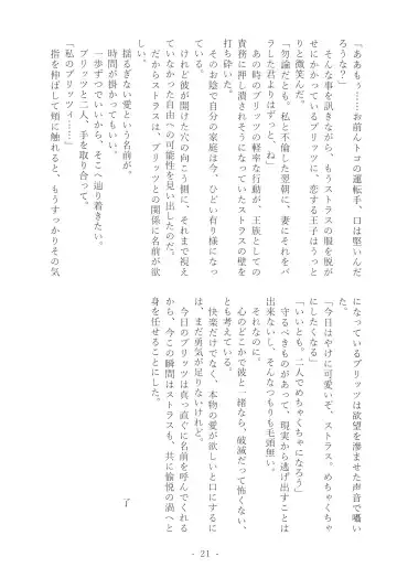 PLAY PLAY PLAY Fhentai - Page 23